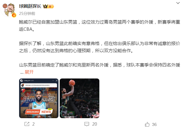 到弗格的心