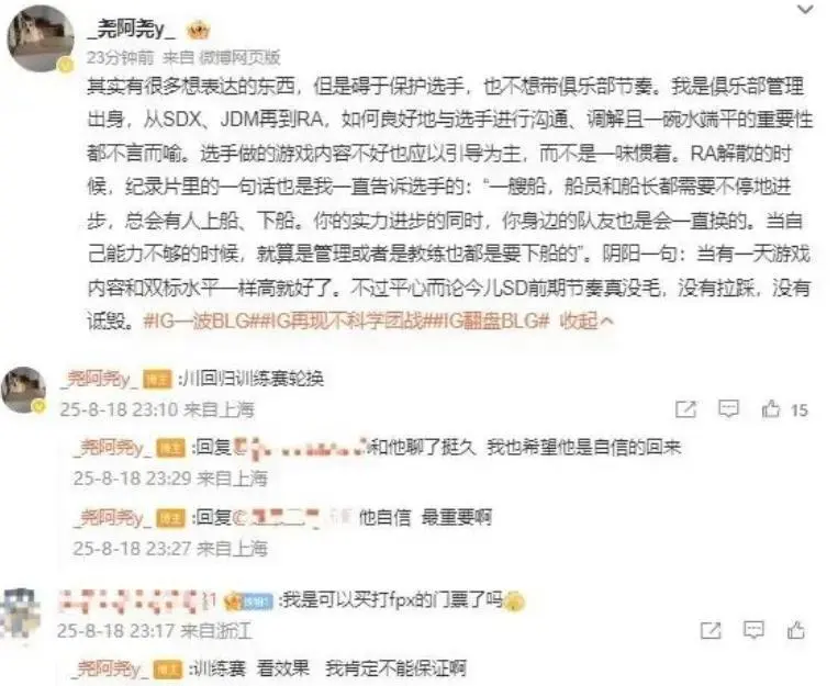就开始慌张, amp, 但是其实队