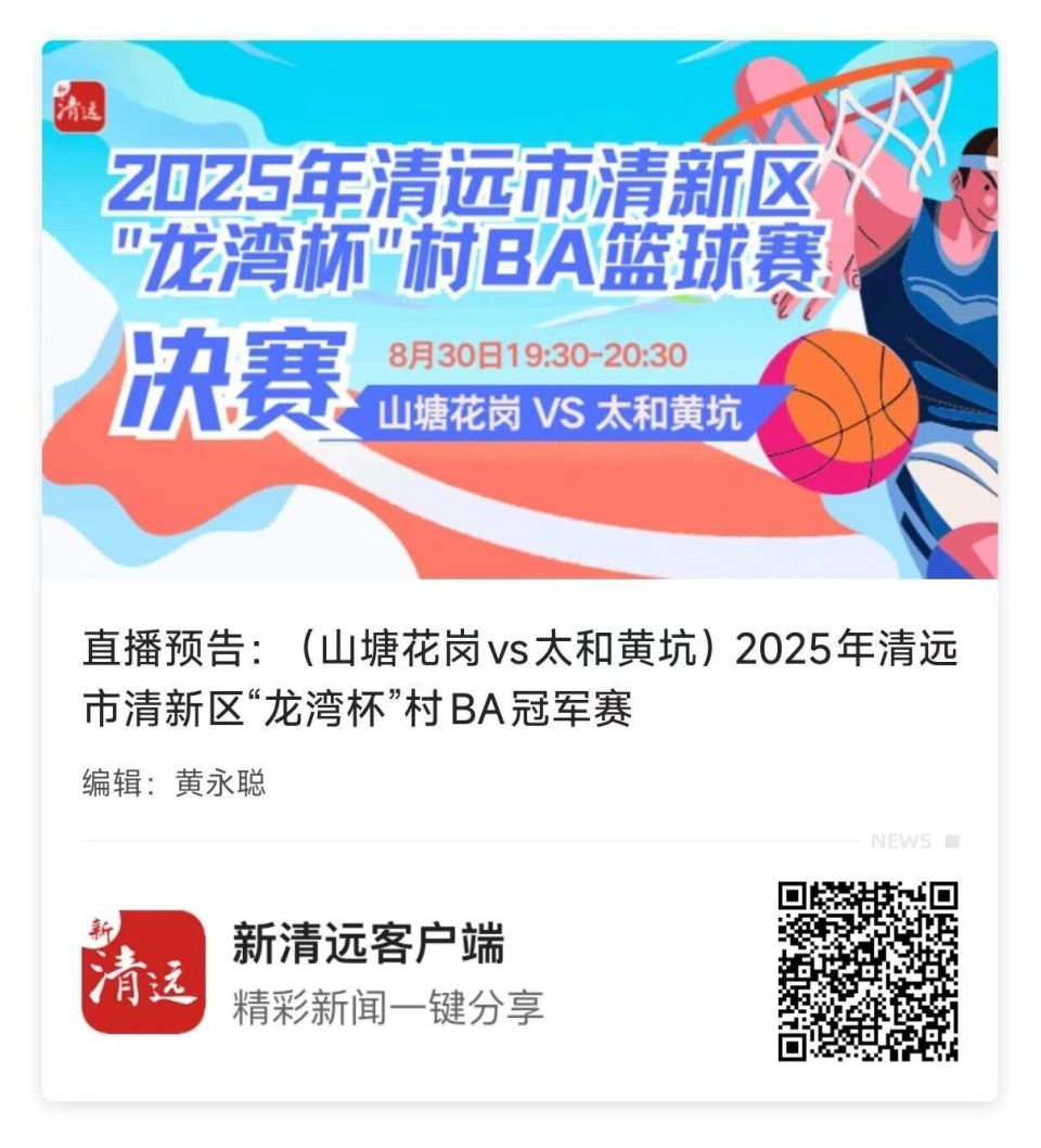 经过, 迎来决赛, 是当地篮球
